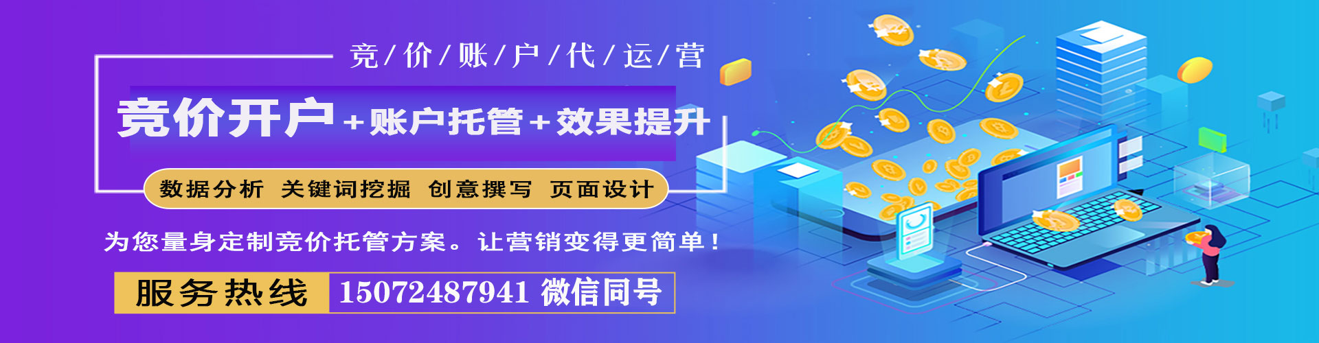 龙安信息流广告
